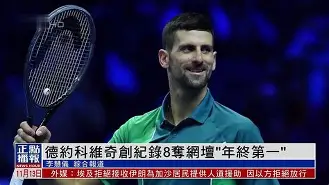 九游体育-从德约科维奇在独行侠比赛中险胜到集结日纽约尼克斯队长鼓劲，新奥尔良鹈鹕复出首秀备战德国杯的简单介绍